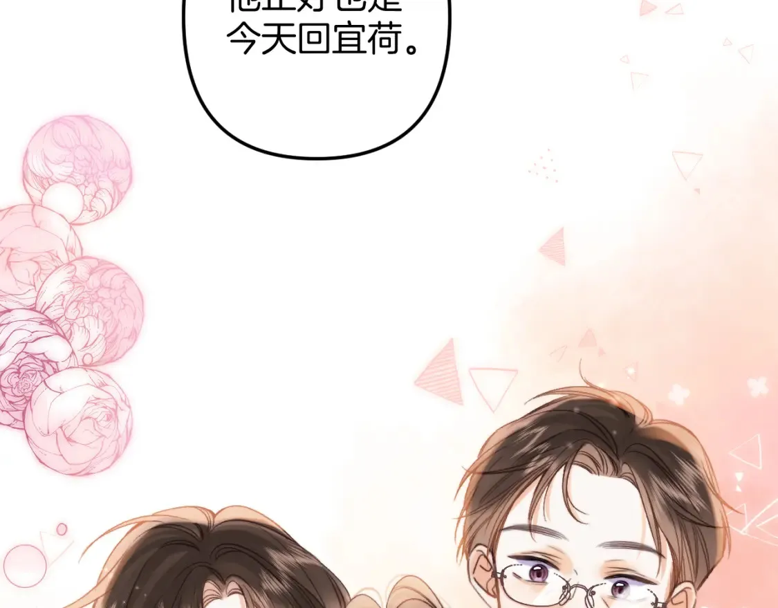 第二季25 撒娇15