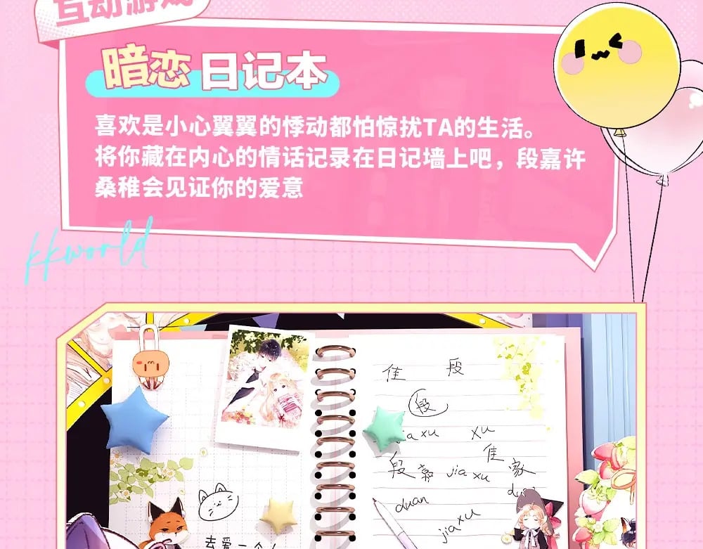 第11期 【特别企划】广州kkw返图+北京kkw剧透！18