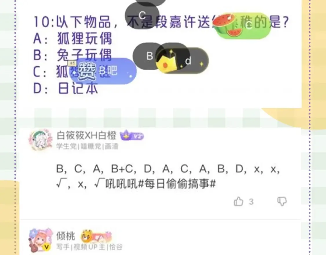 第48期 8月整活总结10