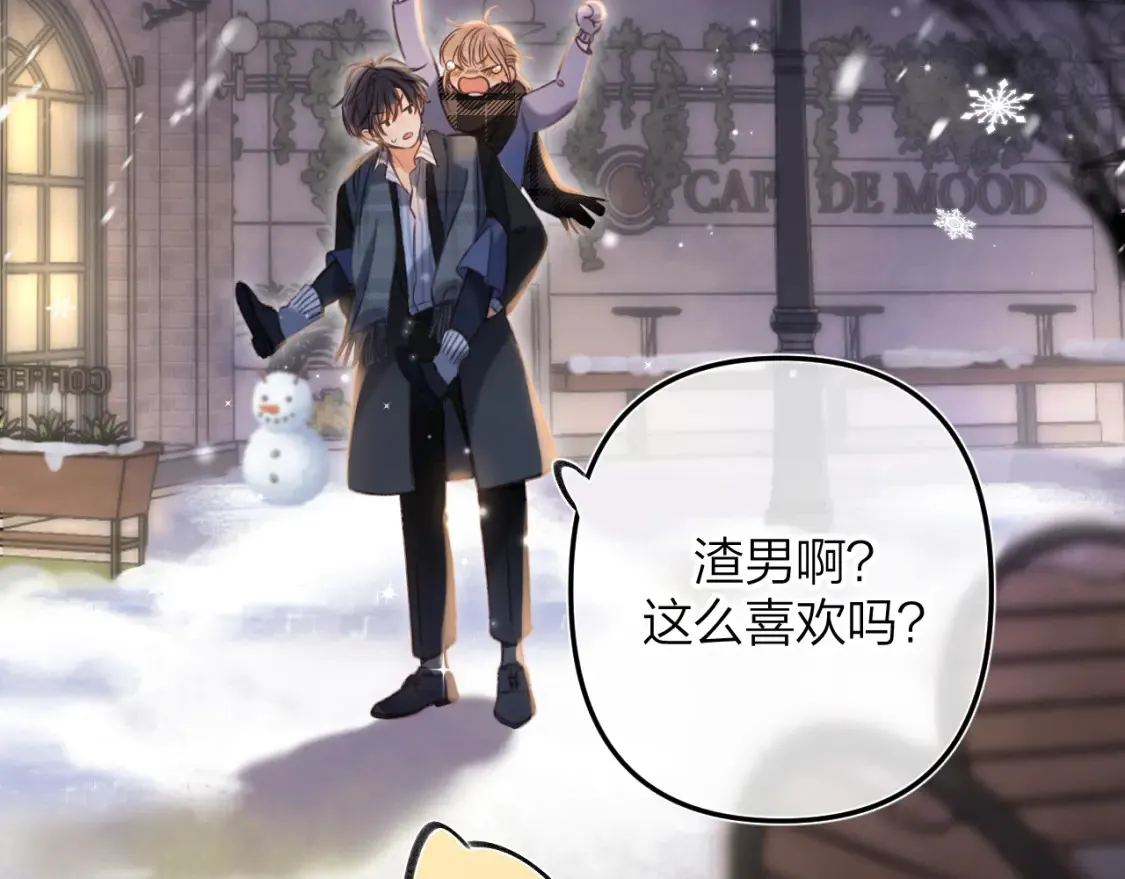 第二季17 男狐狸精65