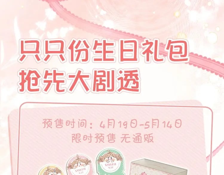 第二季26 误会一场112