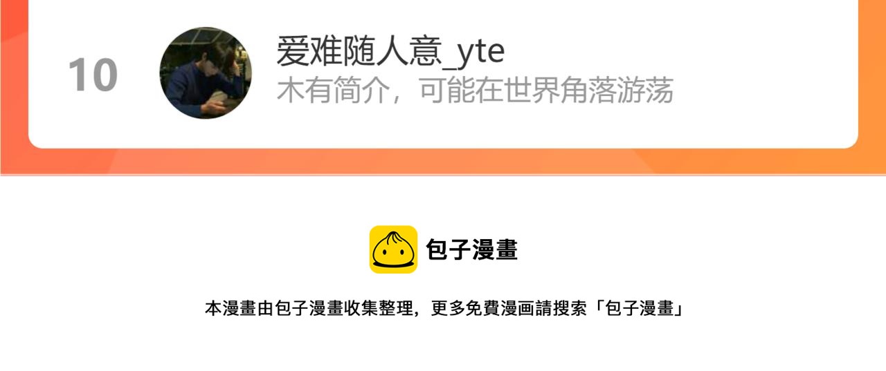 第二季14 新年快乐108