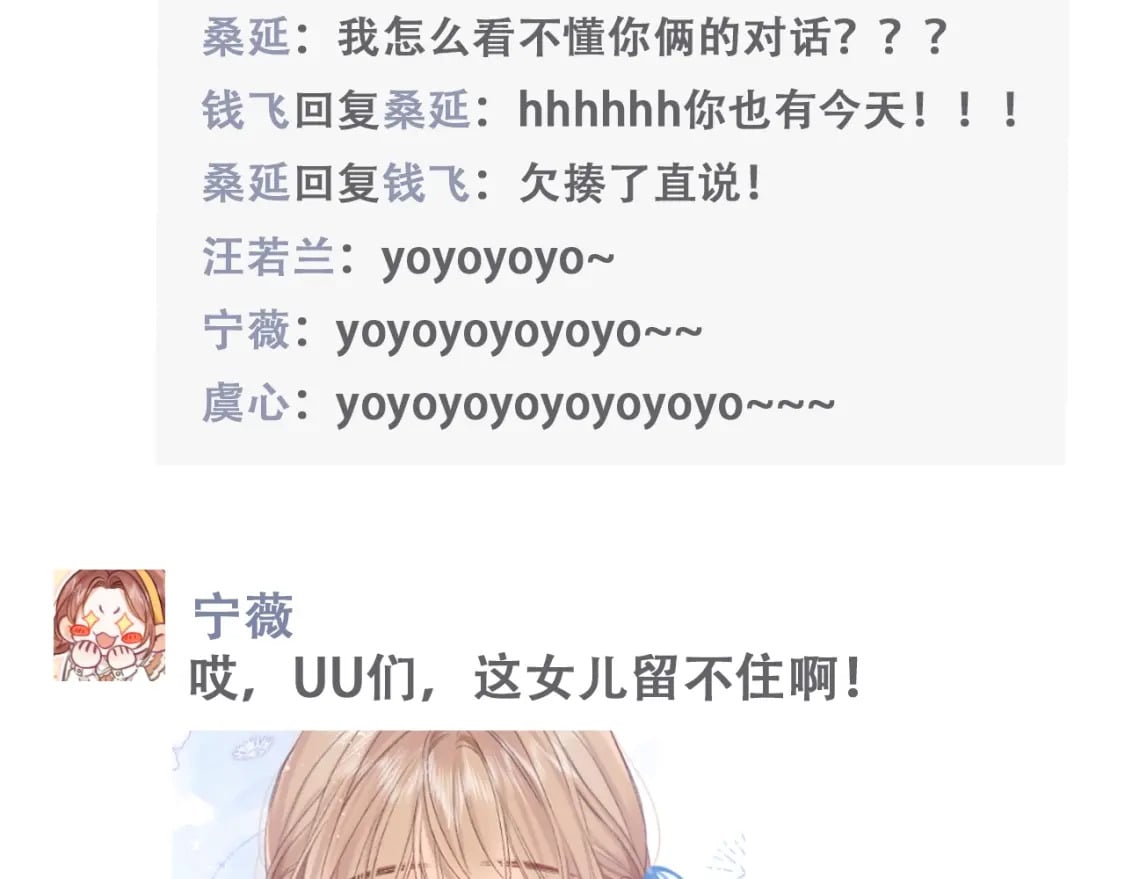 第19期【搞点事】狐狸的朋友圈（日更中）8