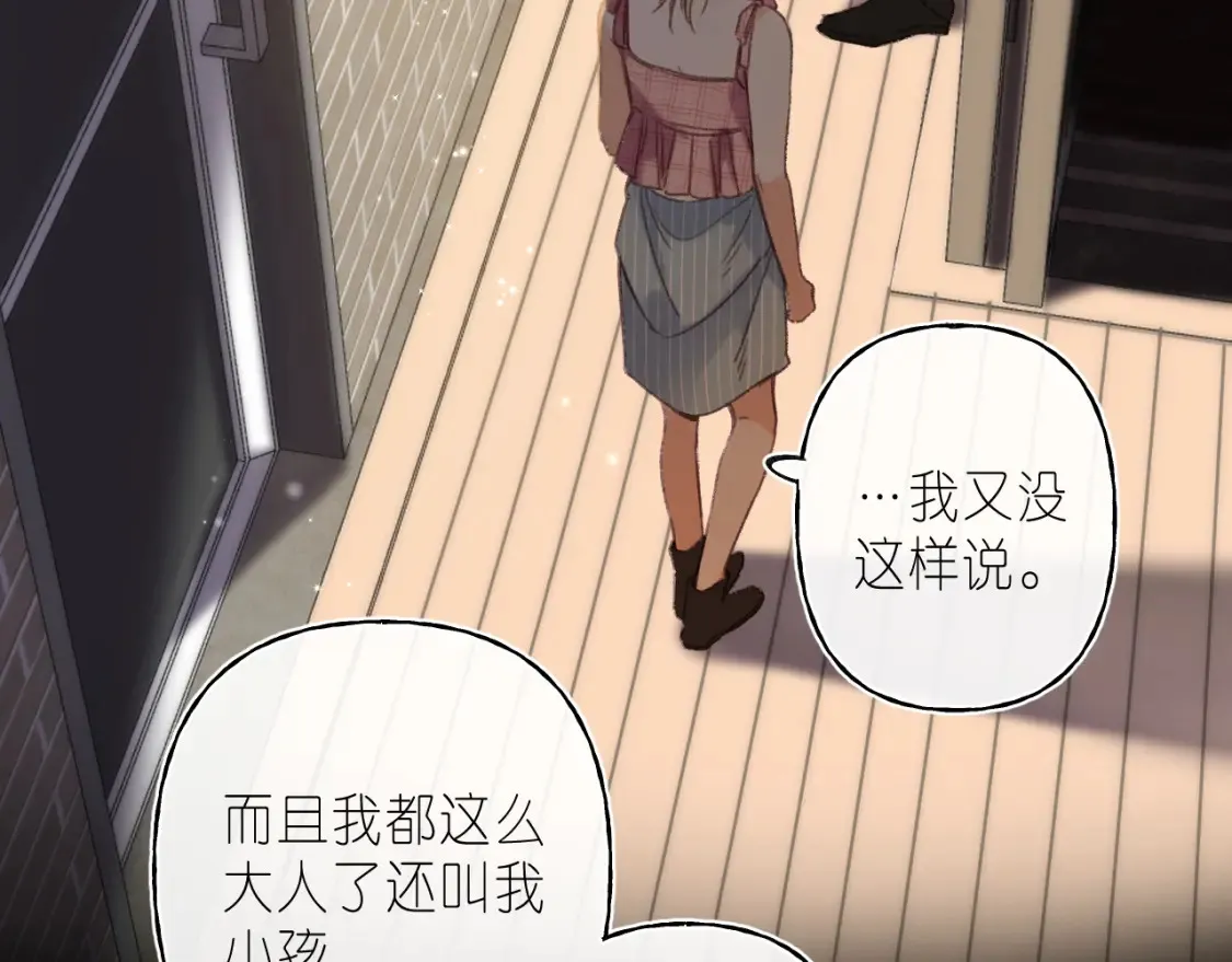 第二季 02 老东西28