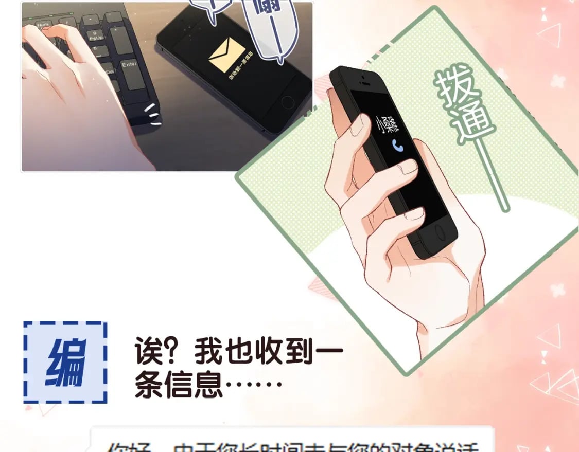 第17期【搞点事】小情侣日常18