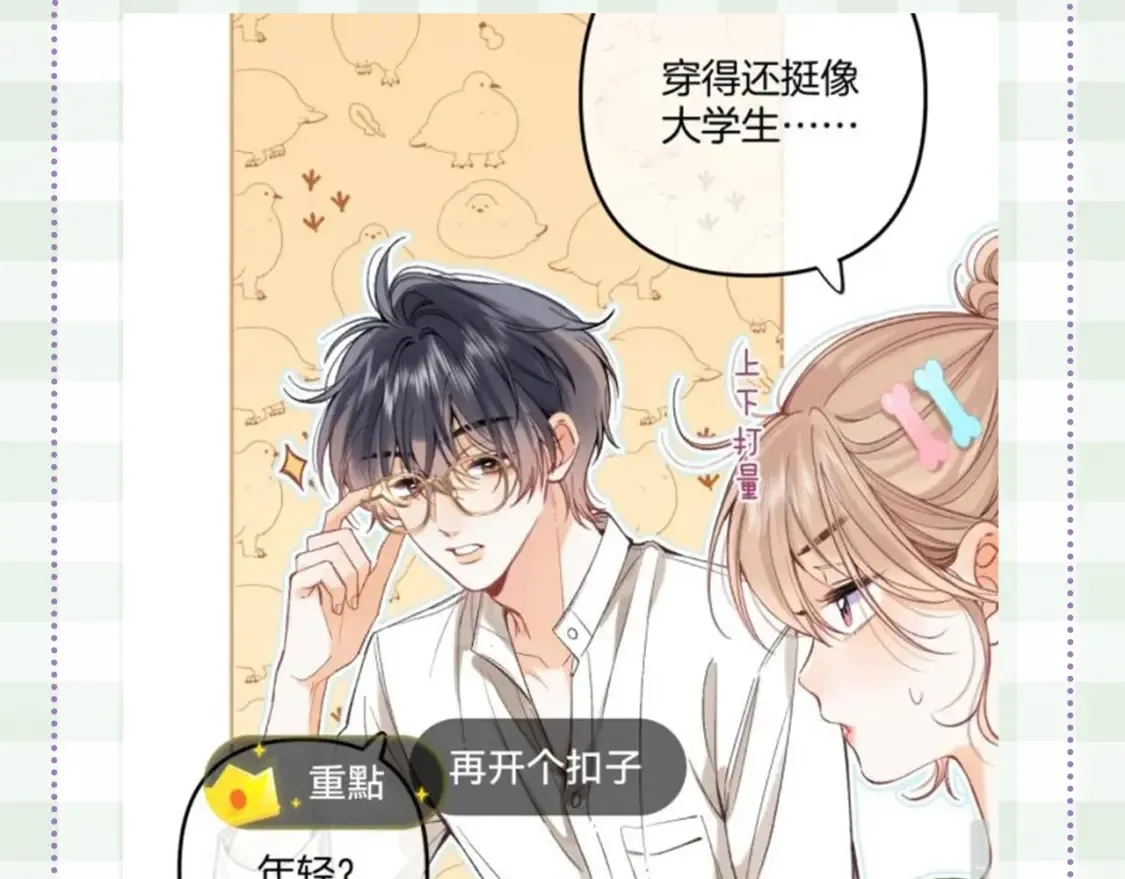 第48期 8月整活总结30