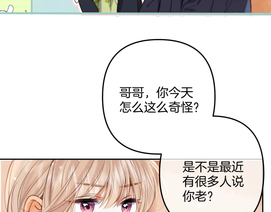 第二季23 二号哥哥44