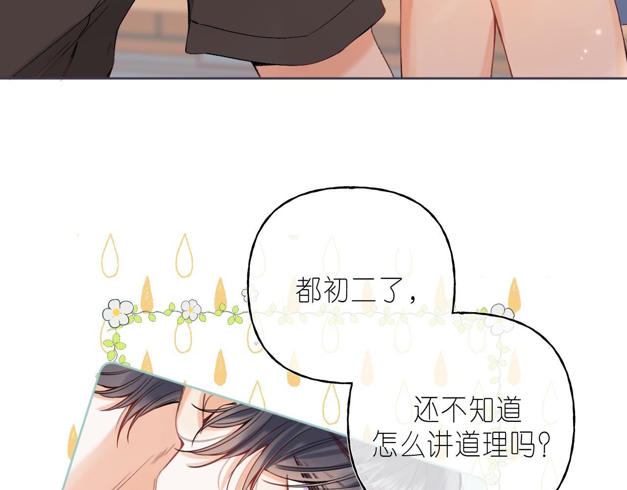 第26话 不觉得晒？55
