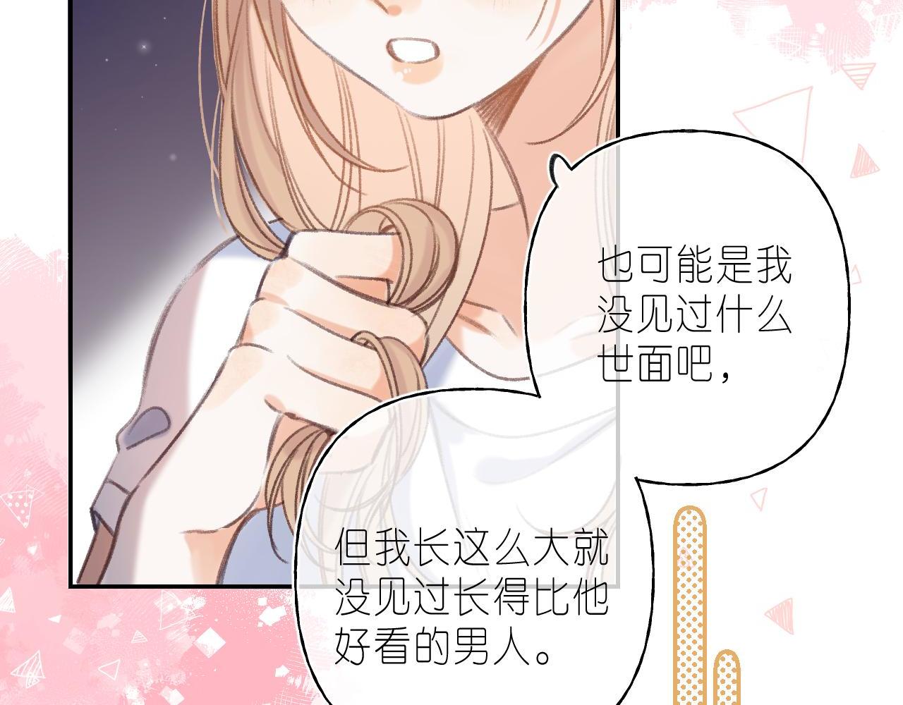 第二季04 她还喜欢他吗？44