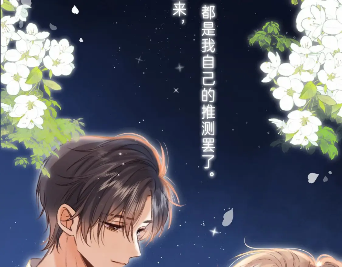 第二季 03 哥哥觉得很开心61