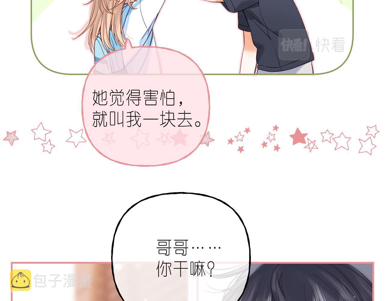 第31话 橘子汽水的味道22