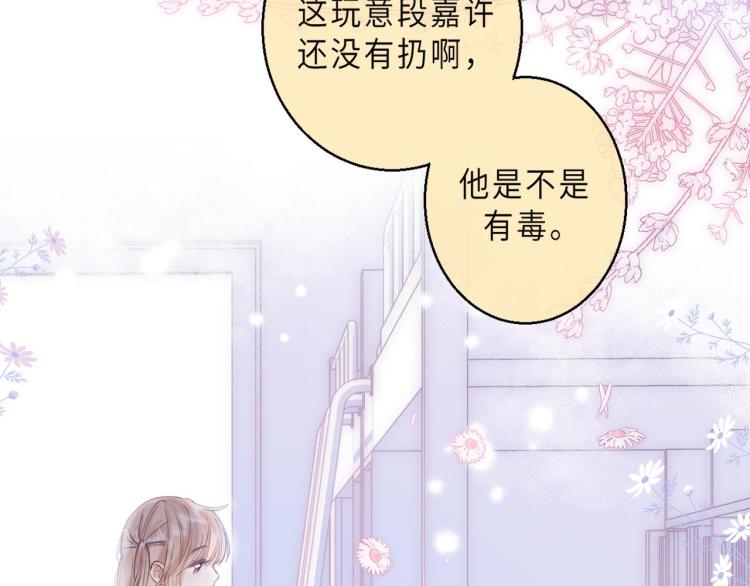 第10话 我想得美55