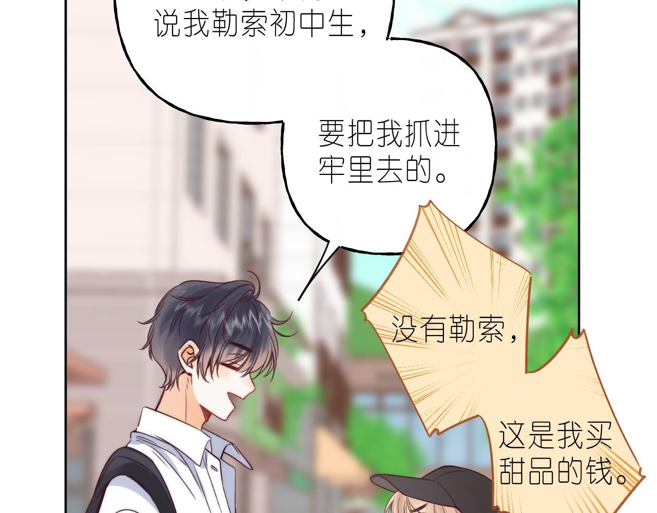 第21话 魅力还挺大80