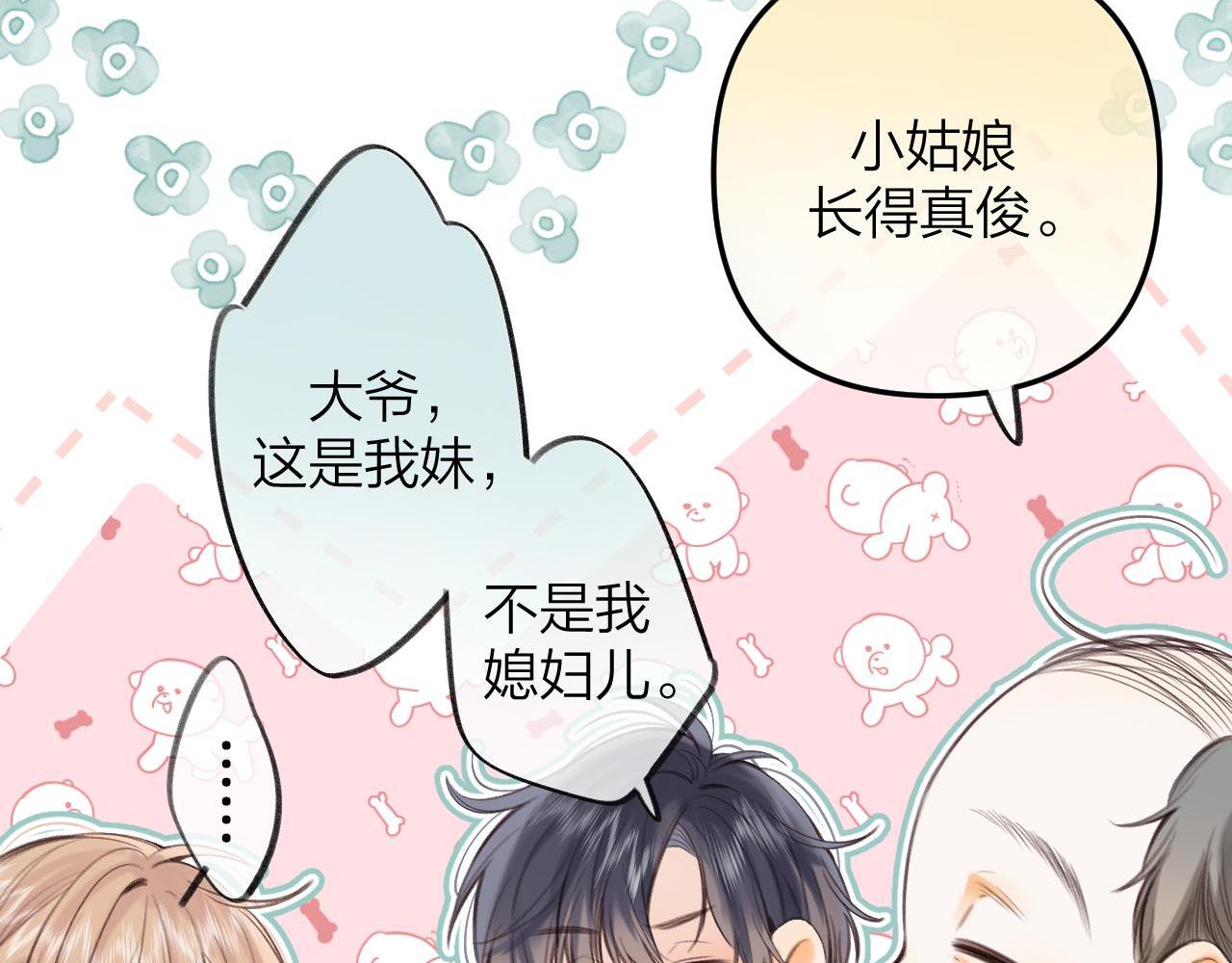 第二季10 媳妇儿？7