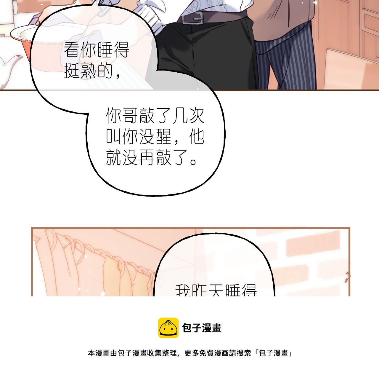 第35话 为什么拍哥哥？8