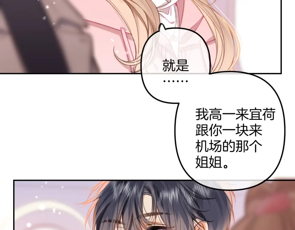 第二季26 误会一场61