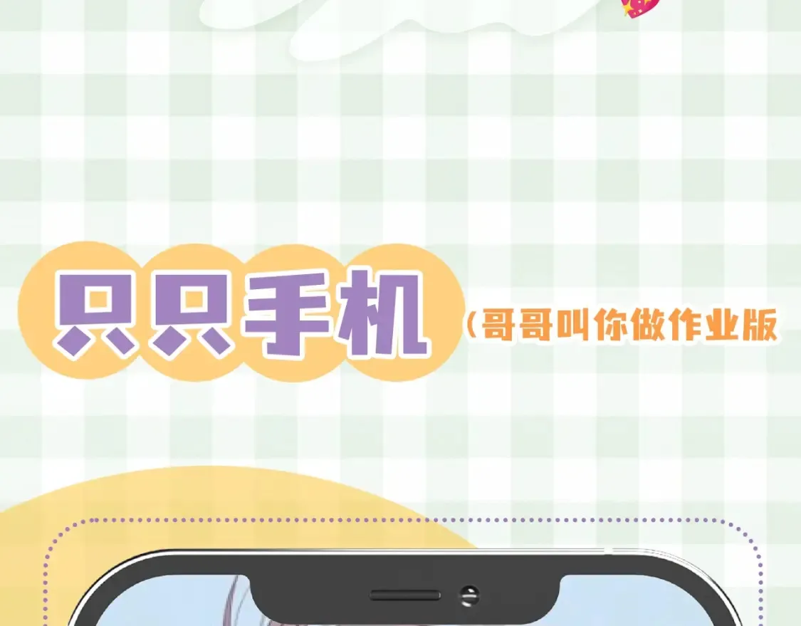 第38期 搞点事：角色手机锁屏19