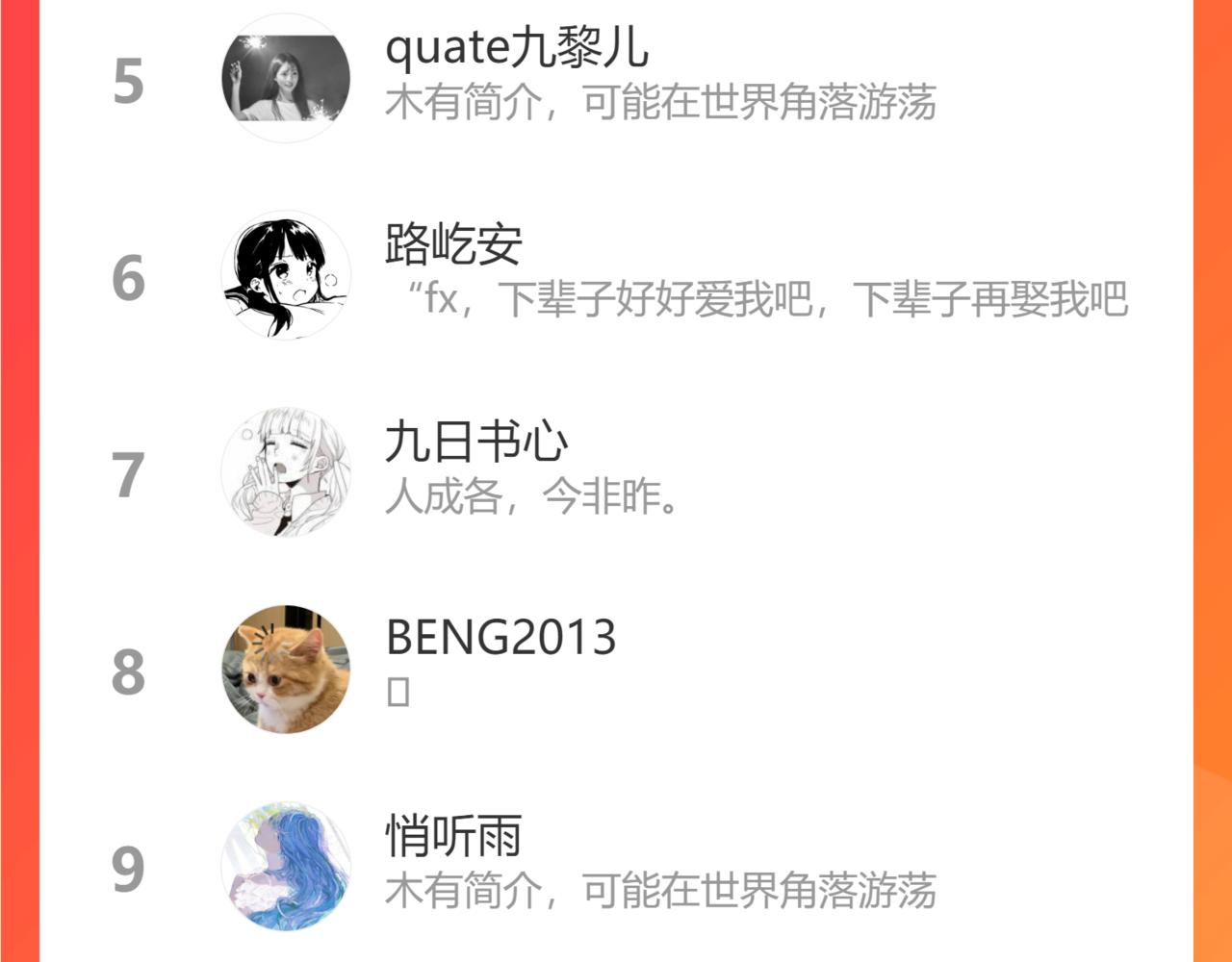 第二季10 媳妇儿？87