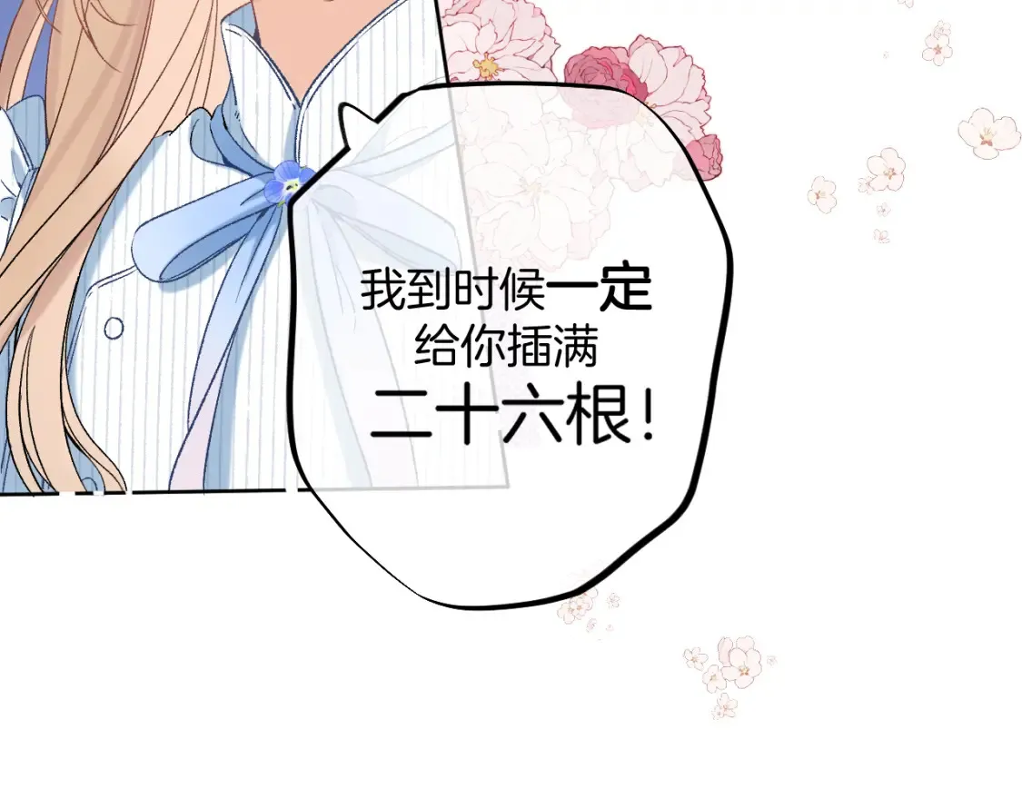 33 我能追你了吗35