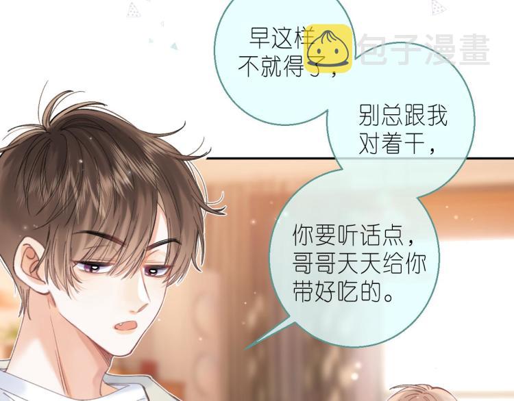 第13话 小小的悸动106