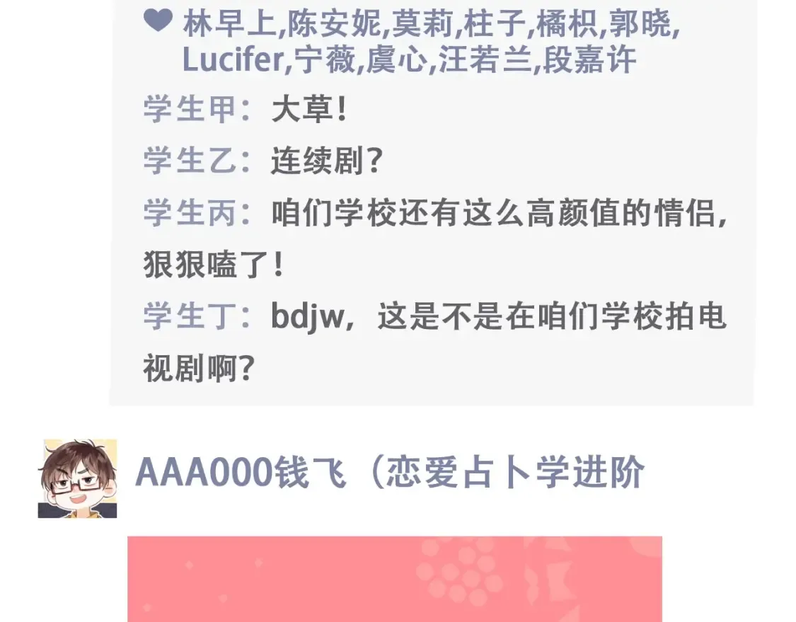 第43期 搞点事-朋友圈第二期12