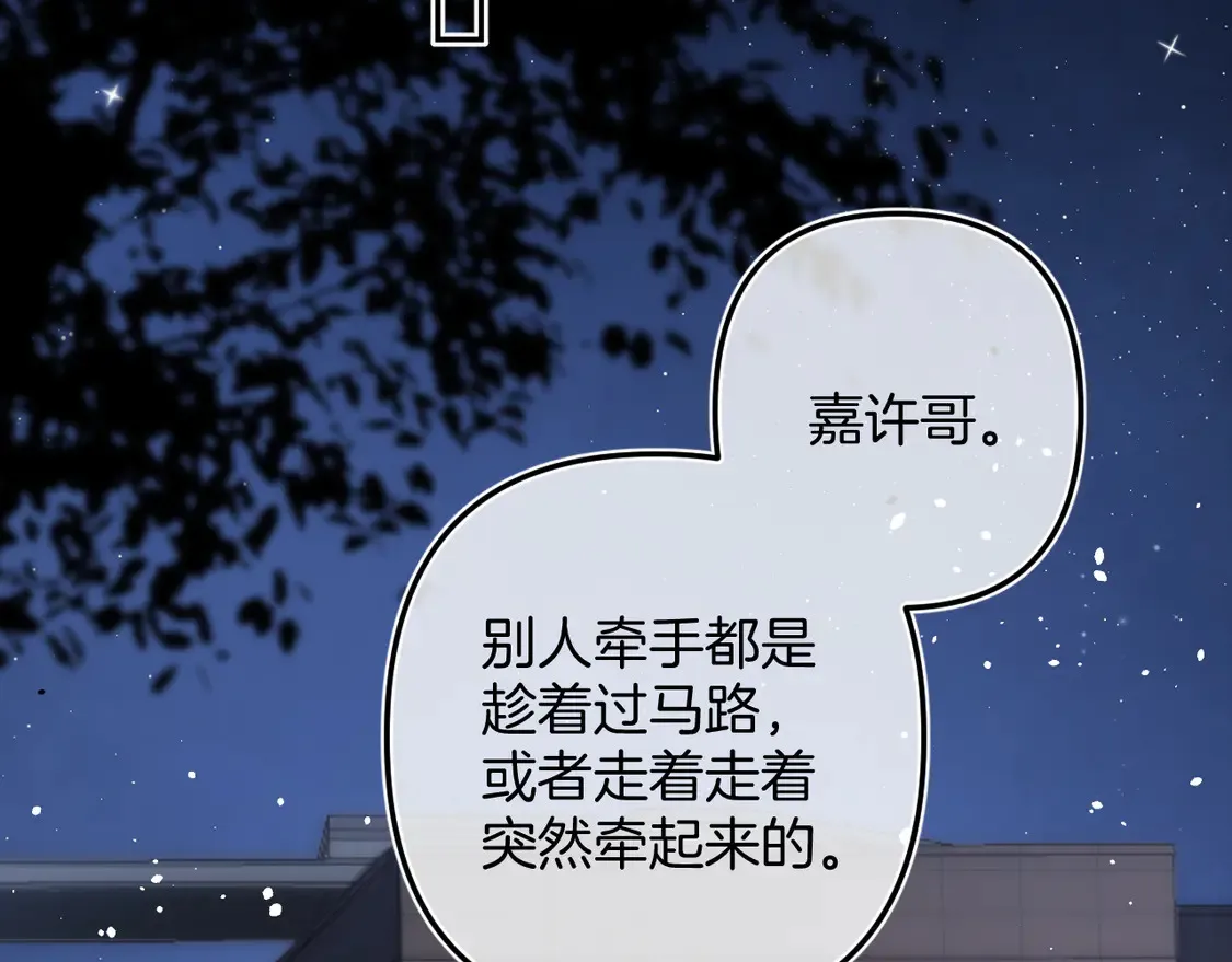 第4季 05话 牵手还是牵手75