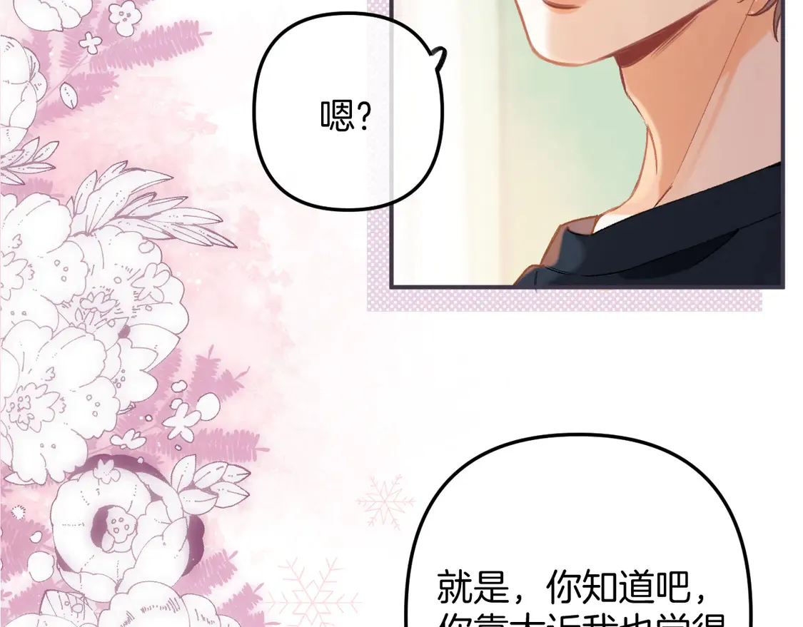 第4季 05话 牵手还是牵手47