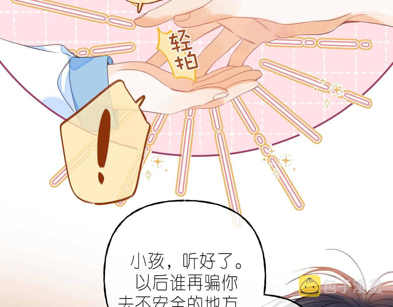 第31话 橘子汽水的味道25