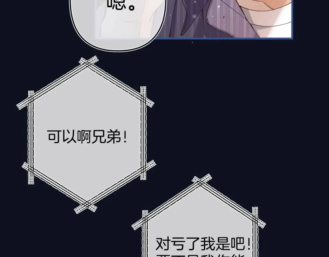 第4季 01话 第一次恋爱85