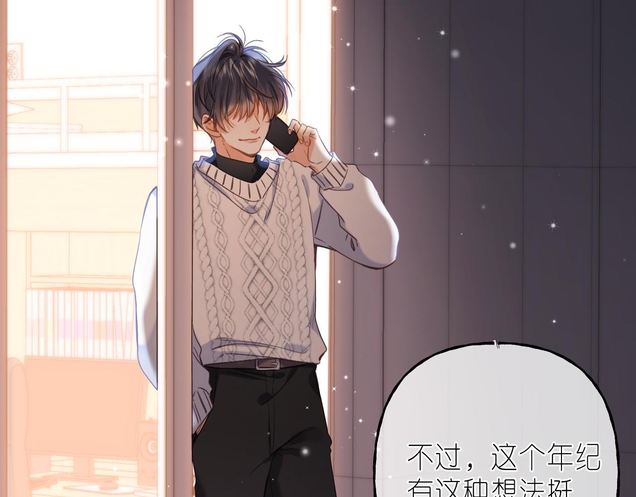 第38话 老男朋友13
