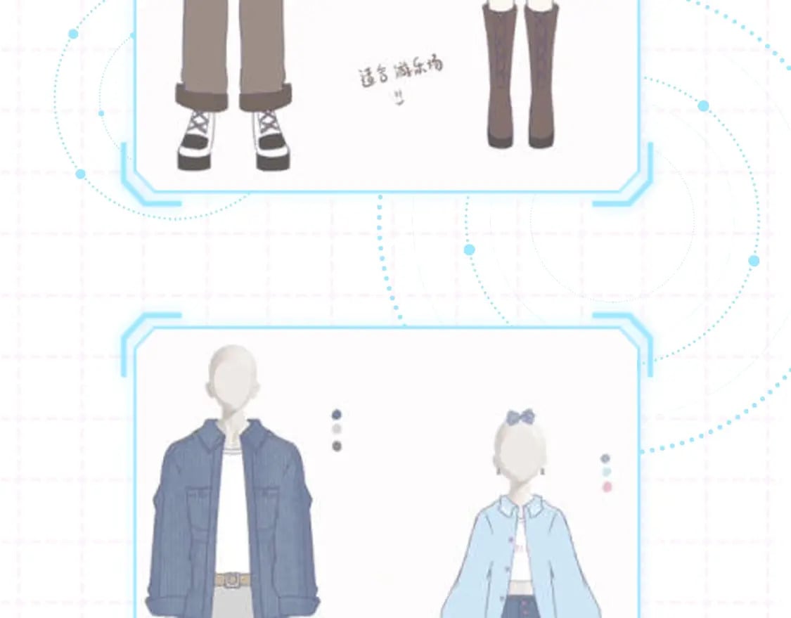 第18期 【搞点事】情侣装设计展示13