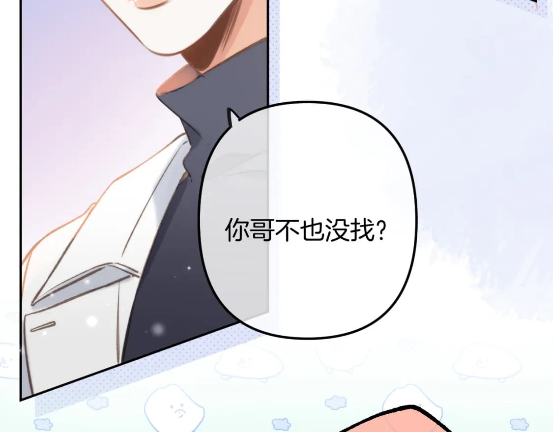 第二季26 误会一场73