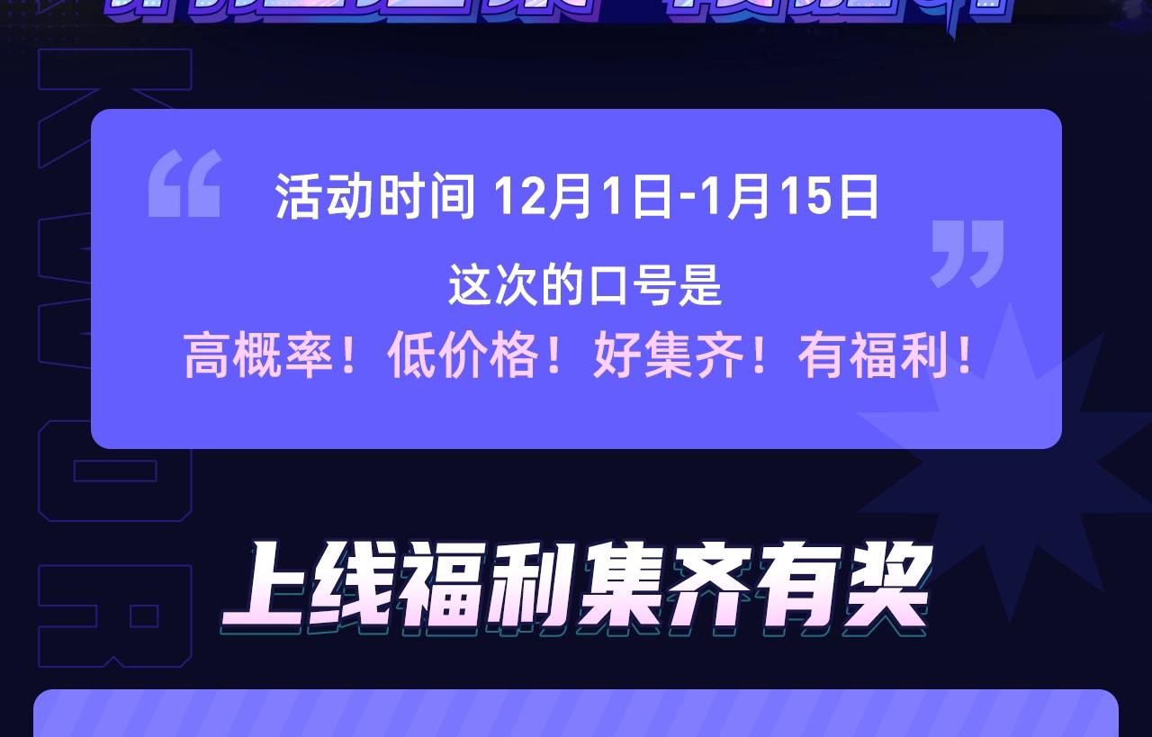 段嘉许绝美藏卡上线丨集齐解锁限定CP周边1