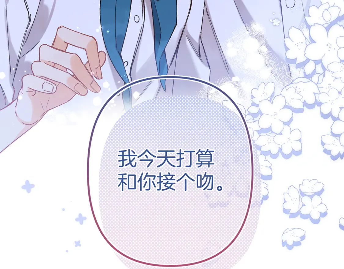 第4季 08话 再亲一下6