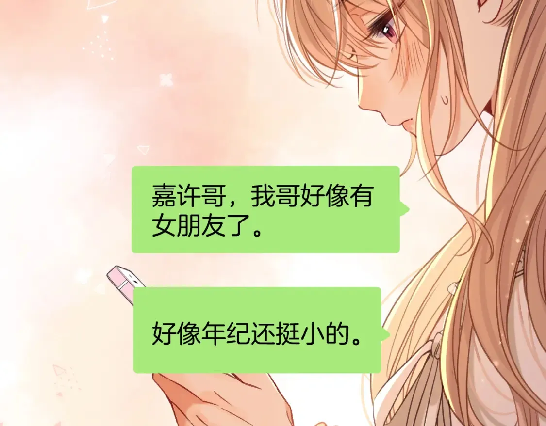 第二季21 怎么不行？76