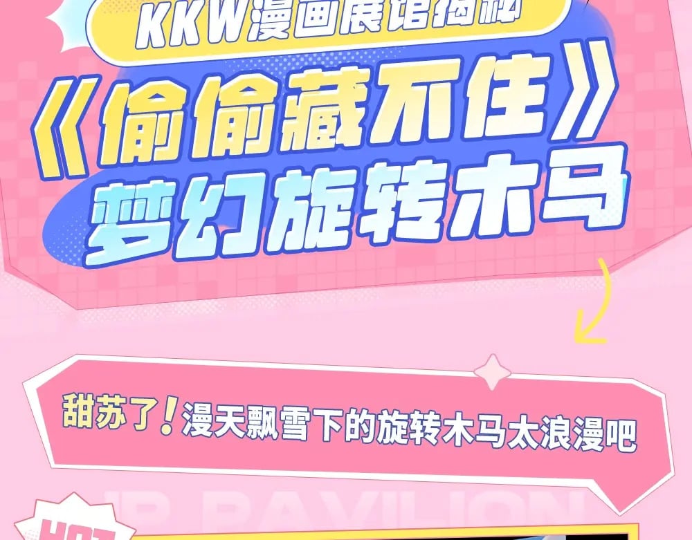 第11期 【特别企划】广州kkw返图+北京kkw剧透！14