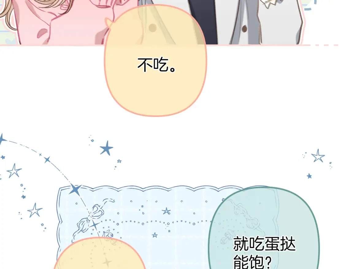 第二季25 撒娇72