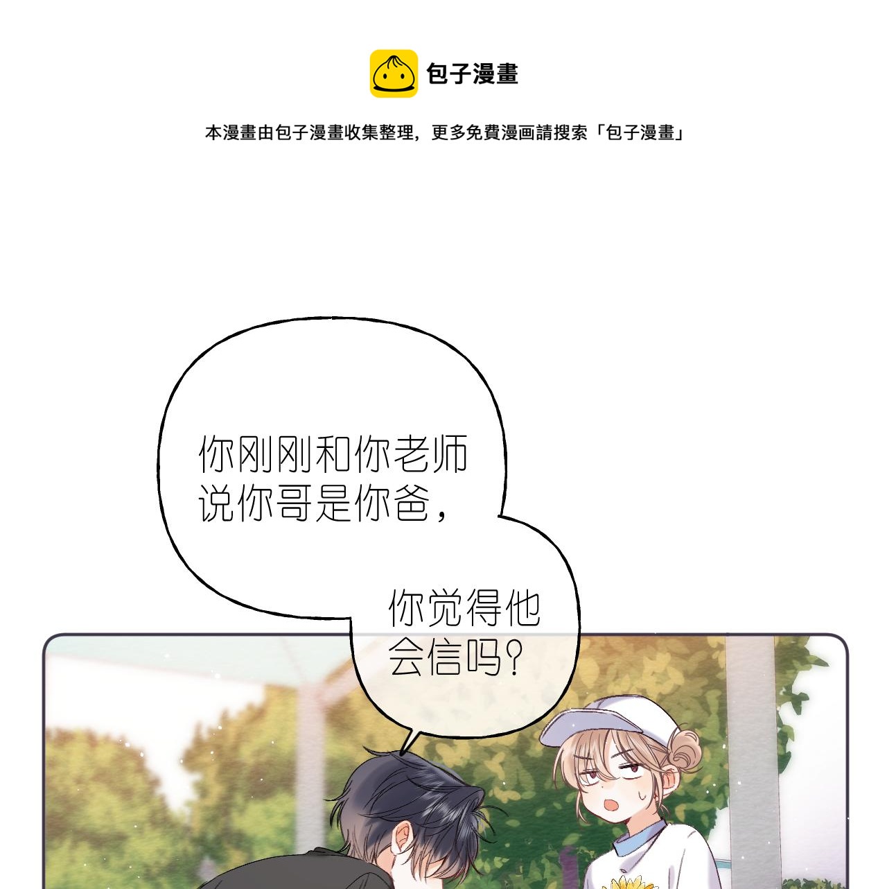 第26话 不觉得晒？65