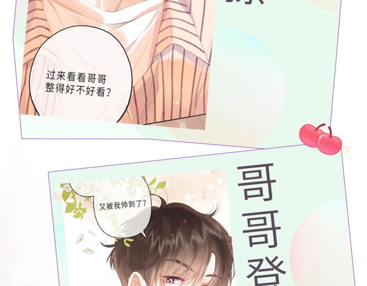 第1话 你整容了吗？108