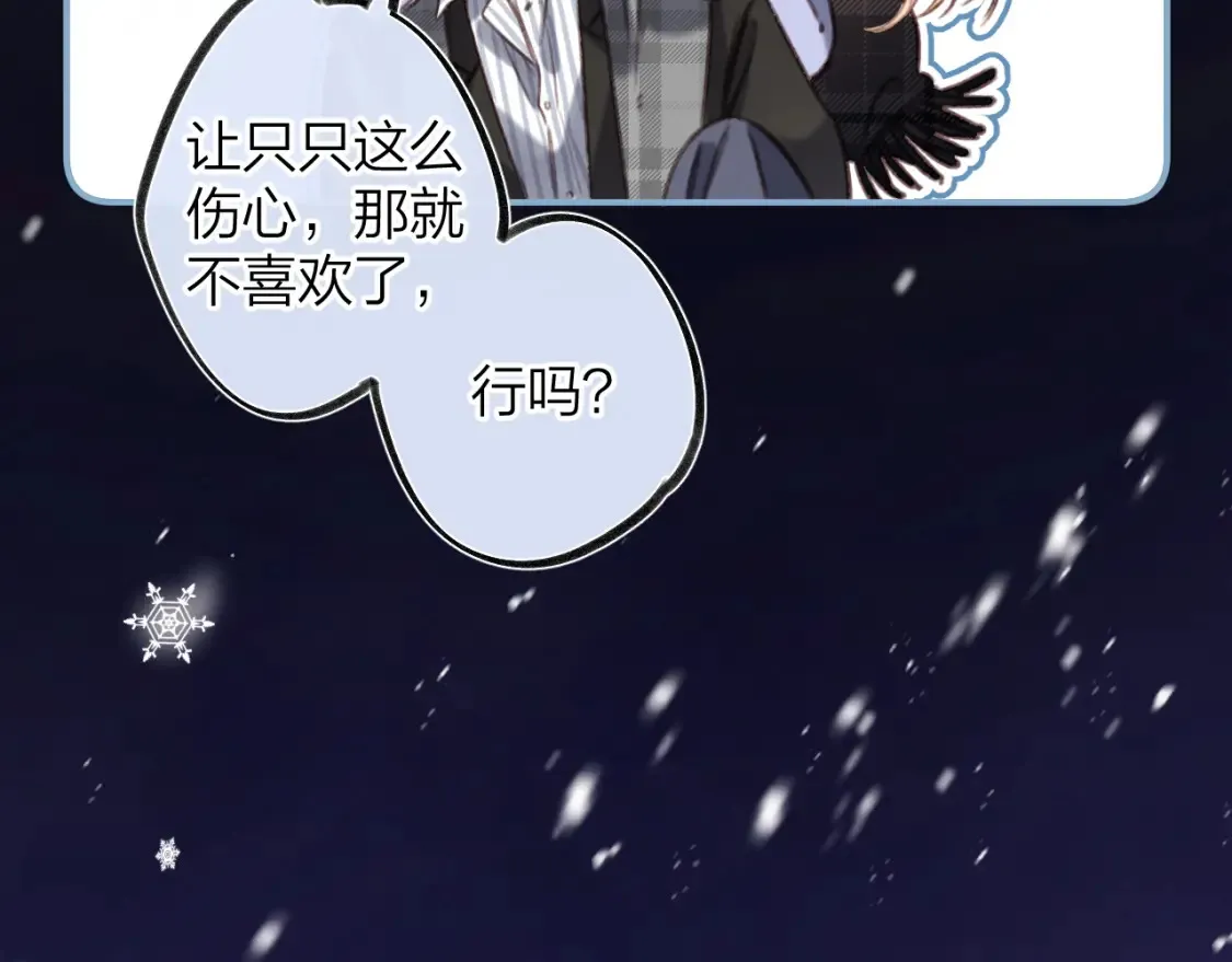 第二季17 男狐狸精67