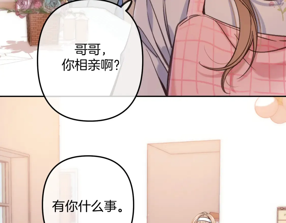 第二季21 怎么不行？21
