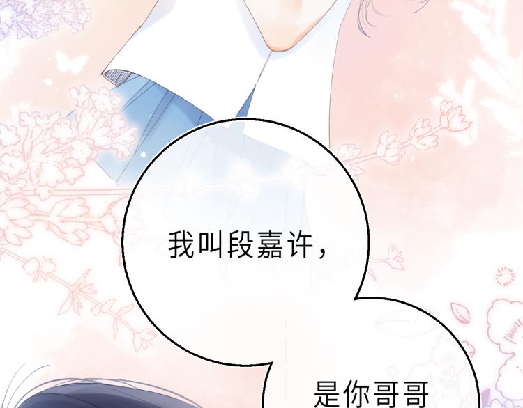 第2话 我叫段嘉许44