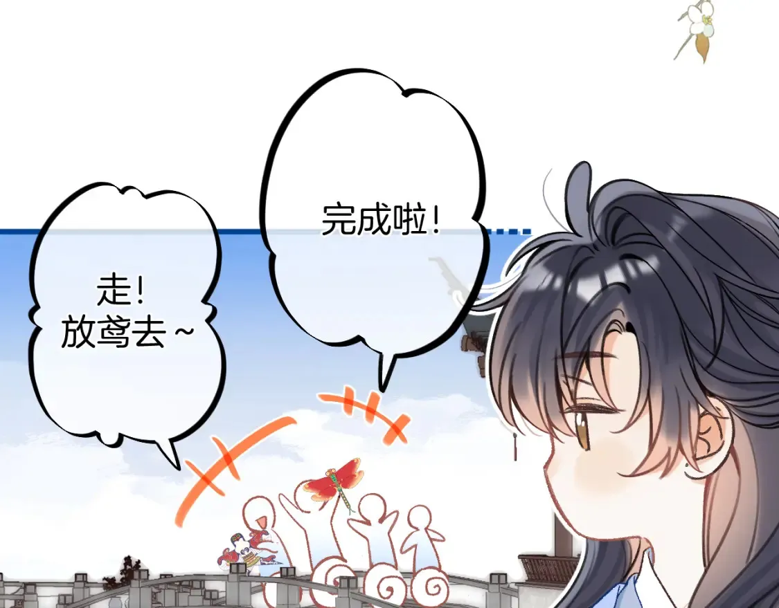 番外：今日便是嘉期21