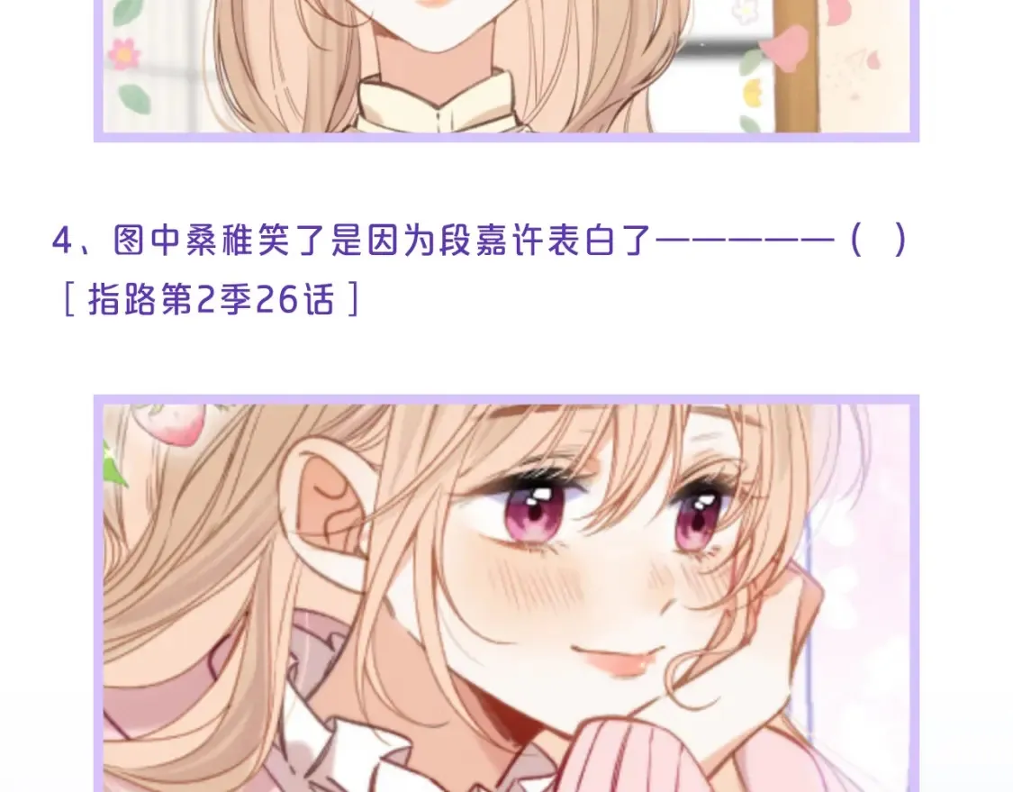 第32期 偷偷藏不住学业水平测试！11