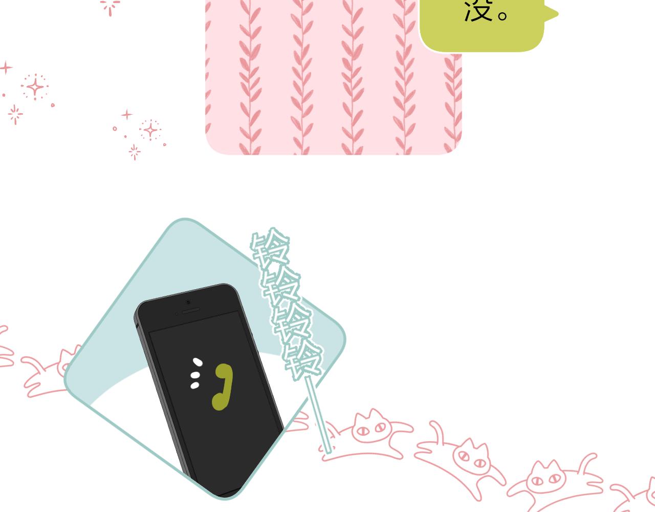 第二季14 新年快乐60