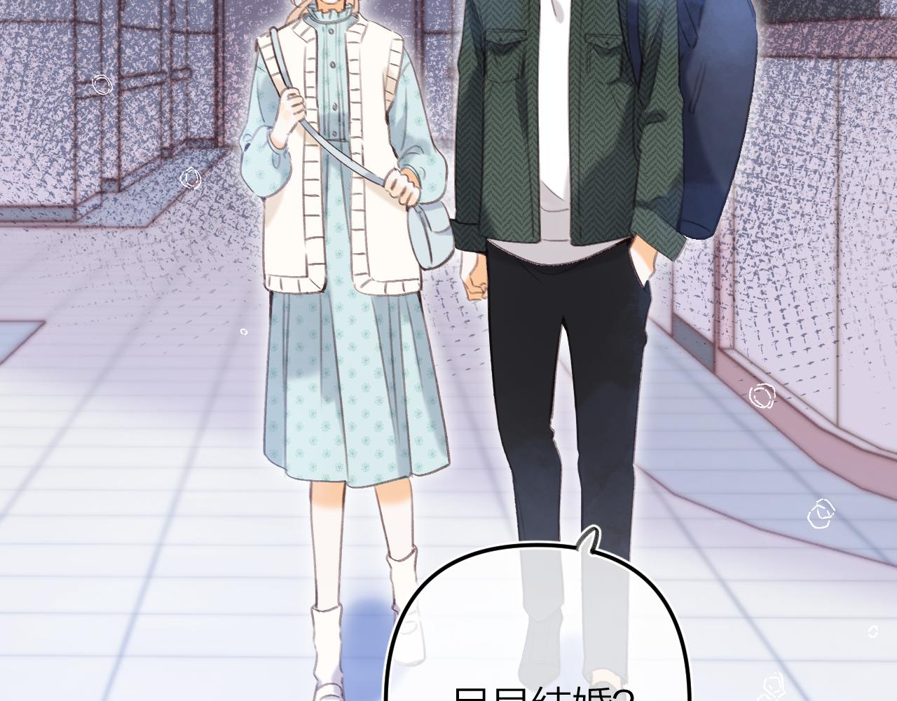 第二季10 媳妇儿？56