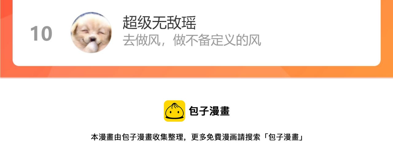 第二季11 便利贴118