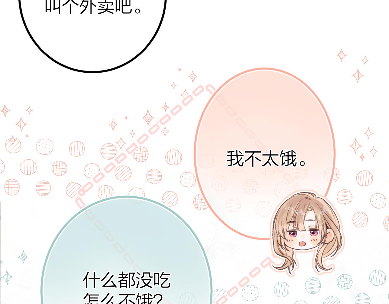 第二季07 你这个80后71