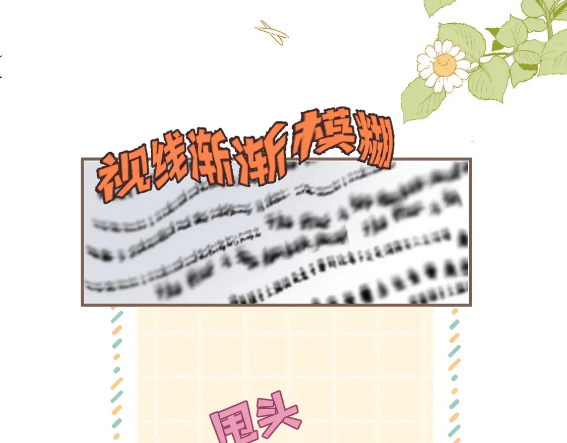 第4话 偷偷学习45