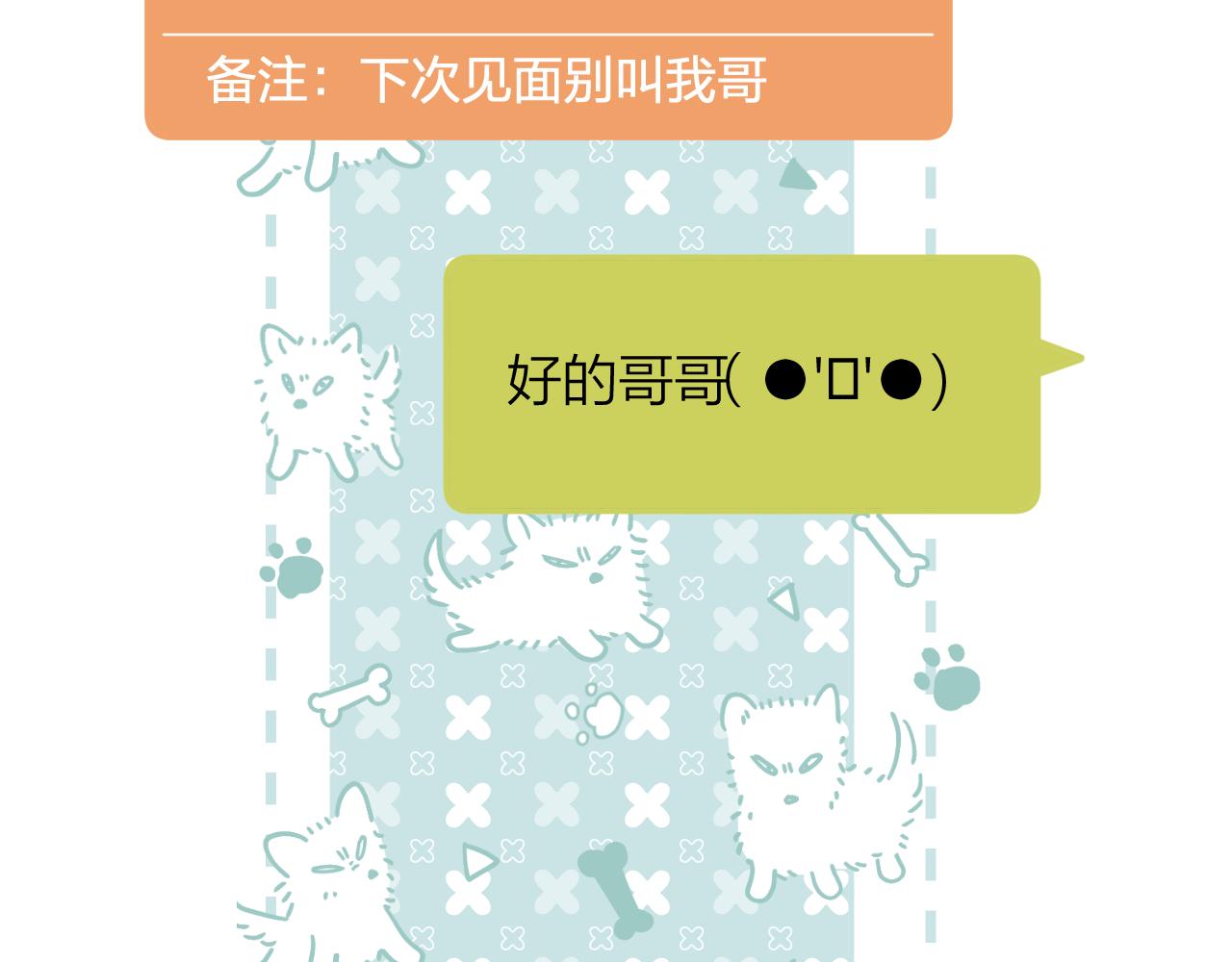 第二季13 新年礼物35